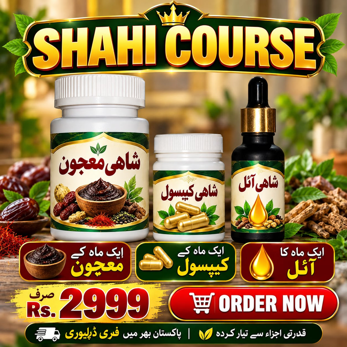 Shahi Course